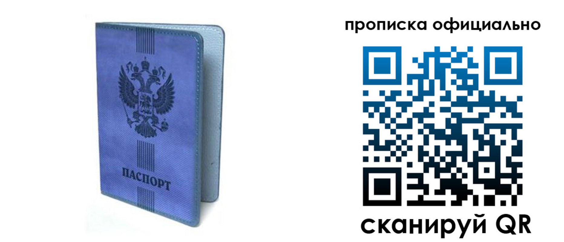 прописка в Бутурлиновке