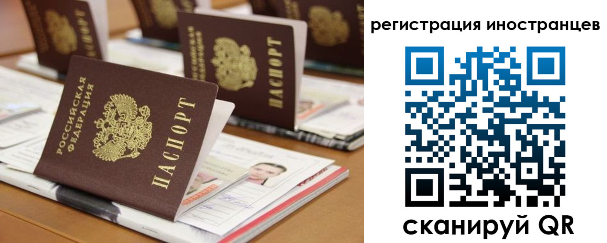 прописка для работы в Бутурлиновке