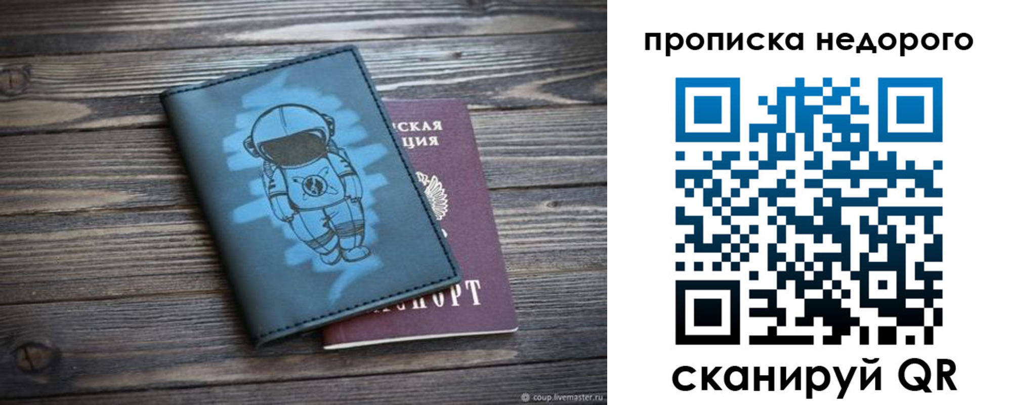 прописка от собственника в Бутурлиновке