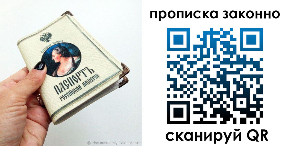 временная регистрация законно в Бутурлиновке