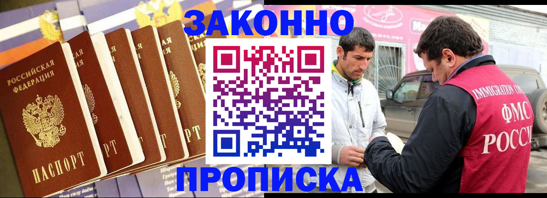 прописка для школы в Бутурлиновке
