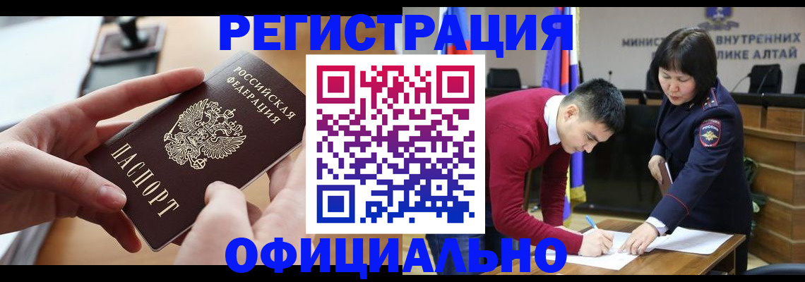 временная прописка в Бутурлиновке