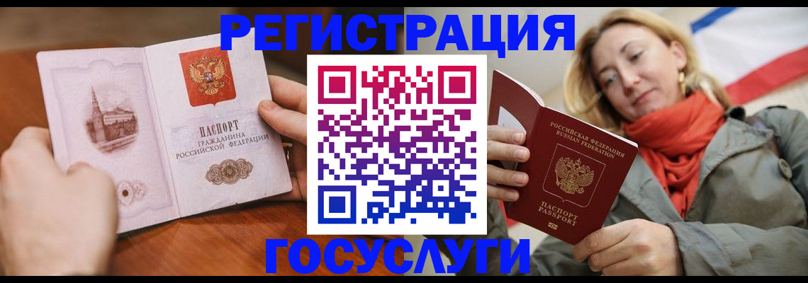 временная регистрация для всех в Бутурлиновке