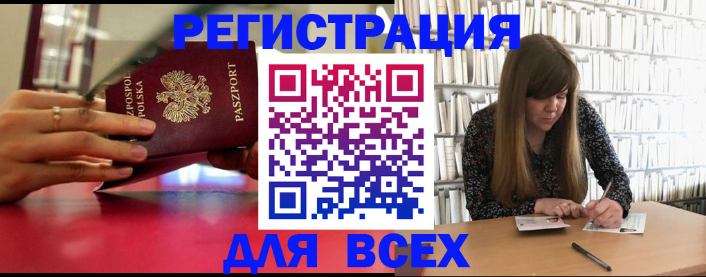 прописка штамп в Бутурлиновке