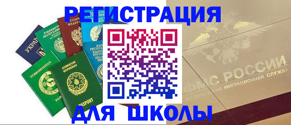 прописка в Бутурлиновке