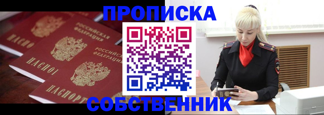 прописка в Бутурлиновке