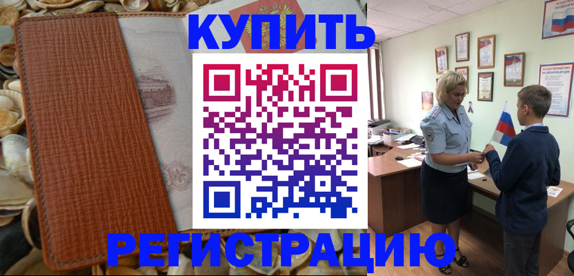 прописка для кредита в Бутурлиновке