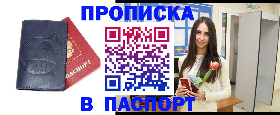 регистрация в Бутурлиновке