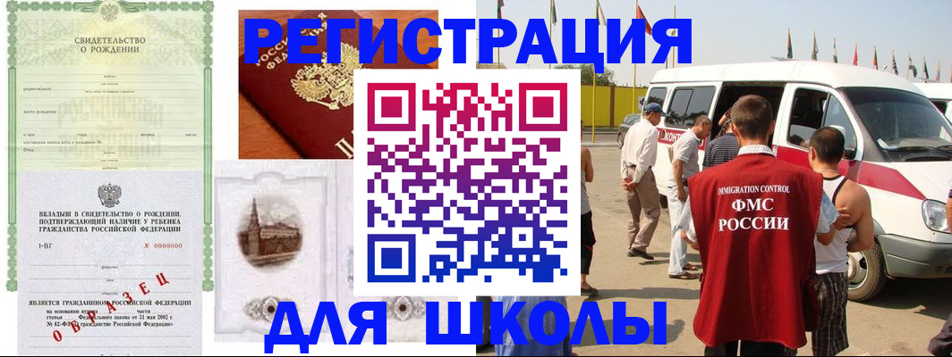 временная регистрация надежно в Бутурлиновке