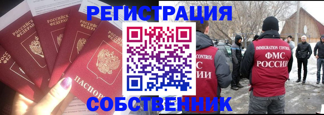 временная регистрация в квартире в Бутурлиновке