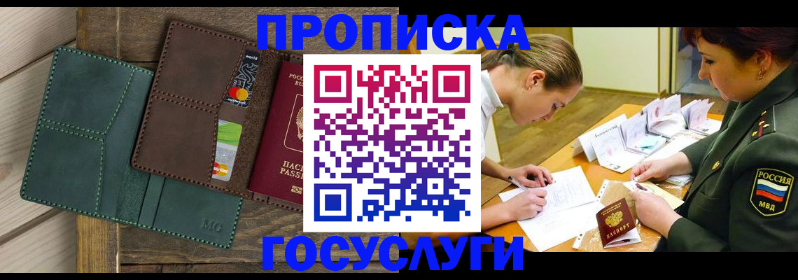временная регистрация гарантия в Бутурлиновке