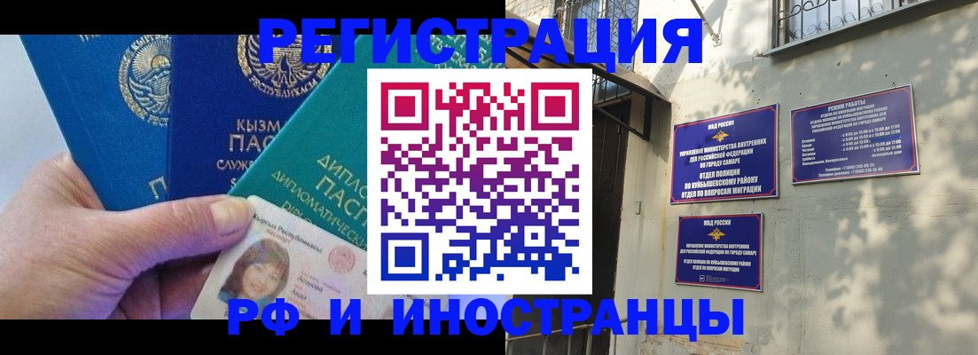 временная регистрация поиск в Бутурлиновке